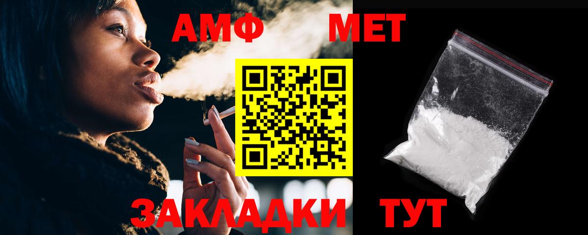 Amphetamine  Вход с VPN  Рыбинск  Амфетамин VHQ 
