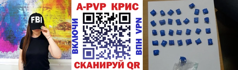 где продают Рыбинск Alpha PVP кристаллы