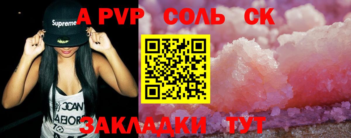 Alpha PVP VHQ Рыбинск