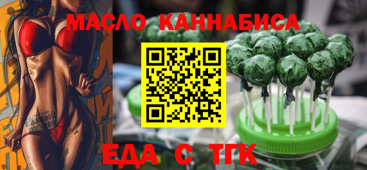 Рыбинск  Cannafood марихуана  Вход с VPN 