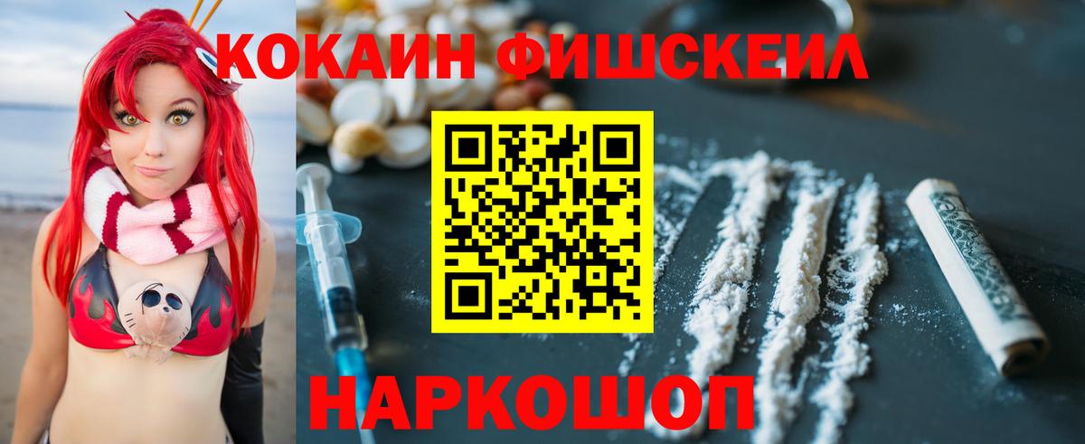 COCAIN Перу Рыбинск