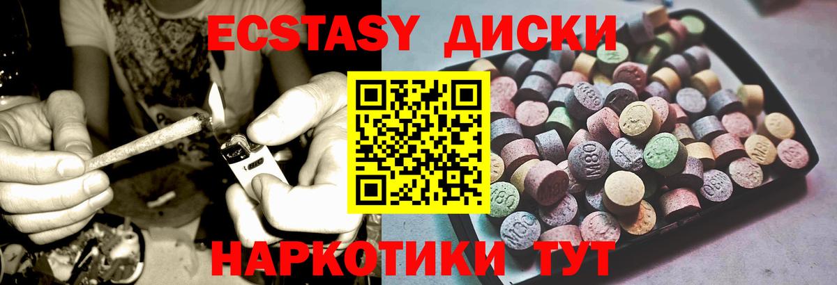 Экстази 280 MDMA  Вход с VPN  Рыбинск  ЭКСТАЗИ DUBAI 