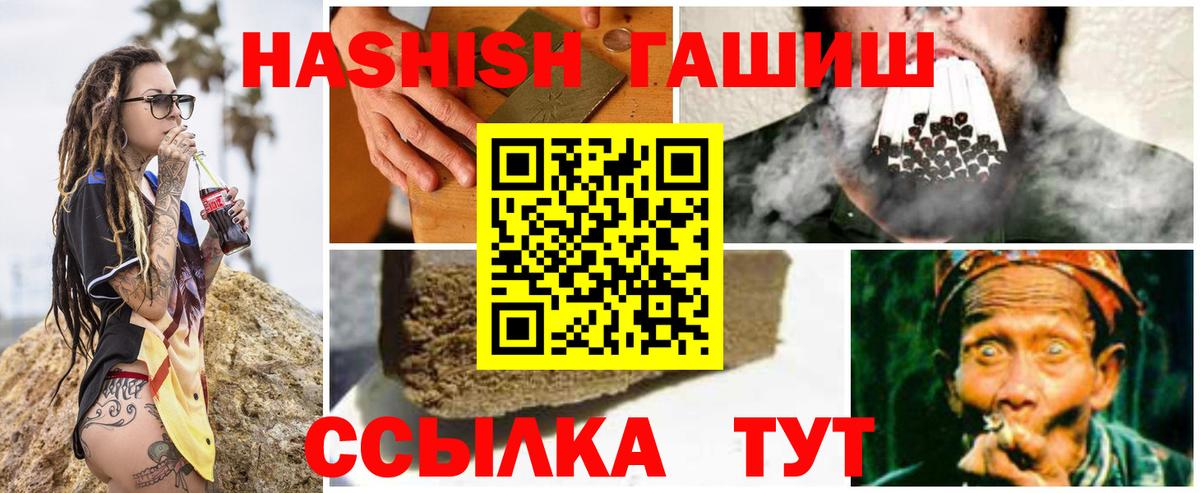 ГАШ гашик  где найти наркотики  Рыбинск  ГАШ гашик  Вход с VPN 
