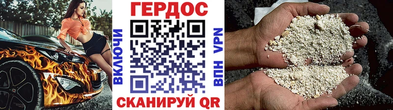 ГЕРОИН гречка  Рыбинск 