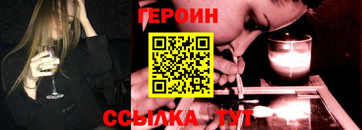 Рыбинск  ГЕРОИН хмурый  ГЕРОИН  Вход с VPN 