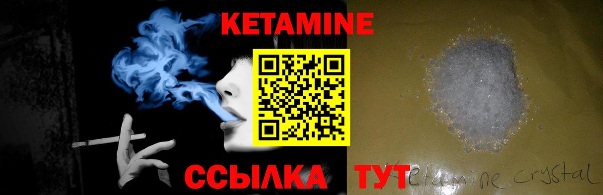 Рыбинск  КЕТАМИН ketamine  Вход с VPN 