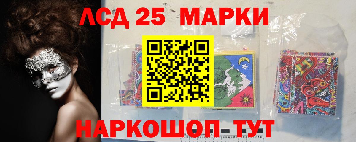 LSD-25 экстази ecstasy  ЛСД экстази кислота  ЛСД экстази  Вход с VPN  Рыбинск 