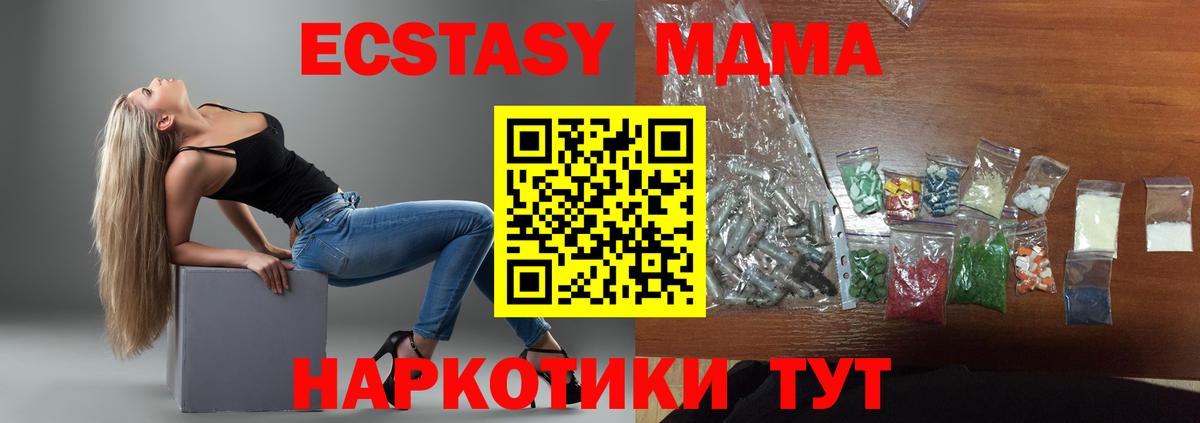 МДМА молли  MDMA  Вход с VPN  Рыбинск  MDMA кристаллы 