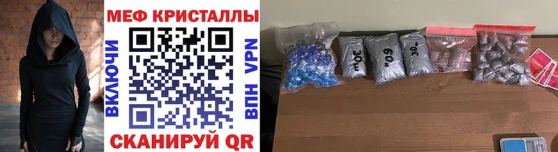 mega маркетплейс  Рыбинск  Меф VHQ 