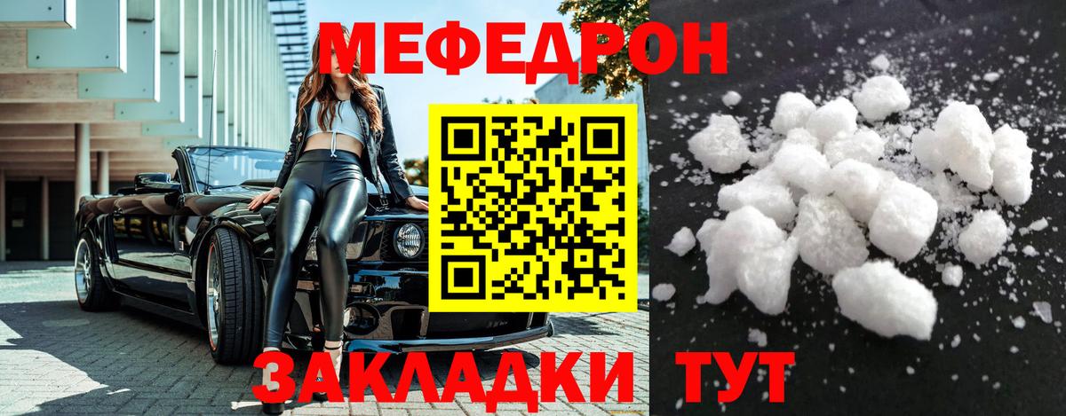 Мефедрон Рыбинск