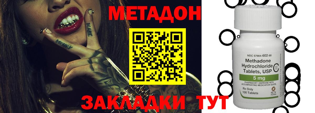 Рыбинск  Метадон мёд  Вход с VPN 