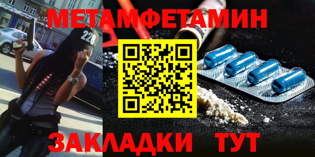 Метамфетамин кристалл Рыбинск