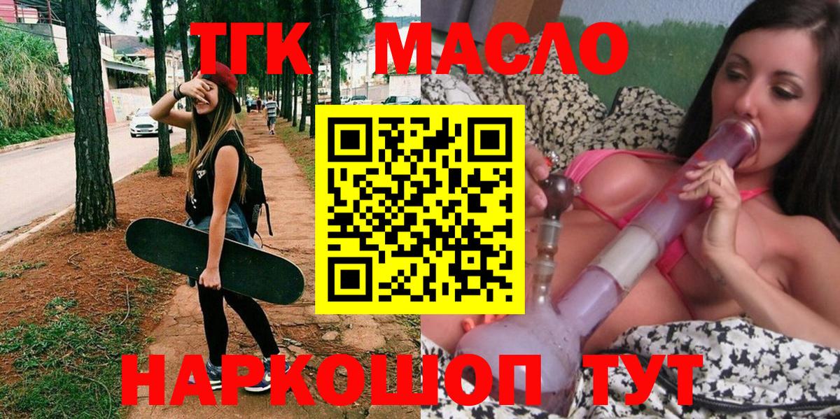 Дистиллят ТГК Wax  Вход с VPN  Рыбинск 