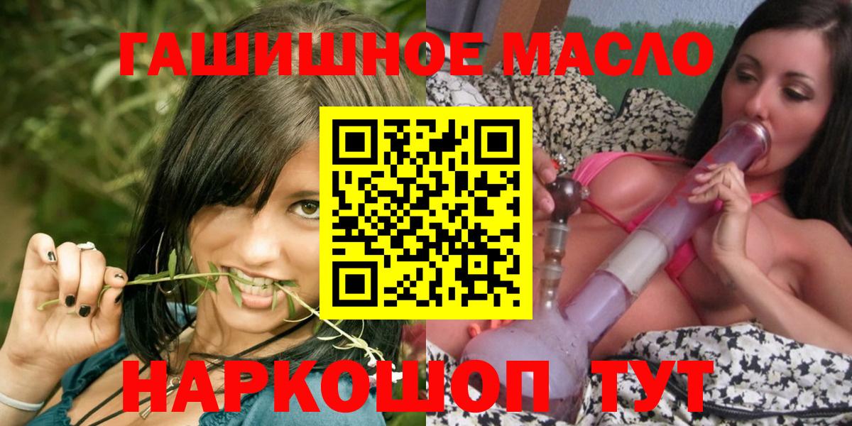 Дистиллят ТГК THC oil Рыбинск