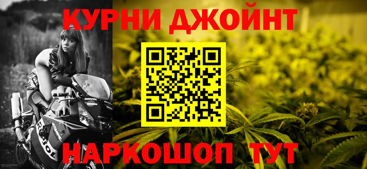 Рыбинск  Каннабис SATIVA & INDICA  Каннабис гибрид  Вход с VPN  Конопля MAZAR 